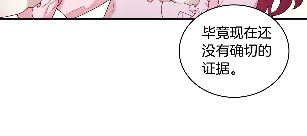 第25话 偏袒140