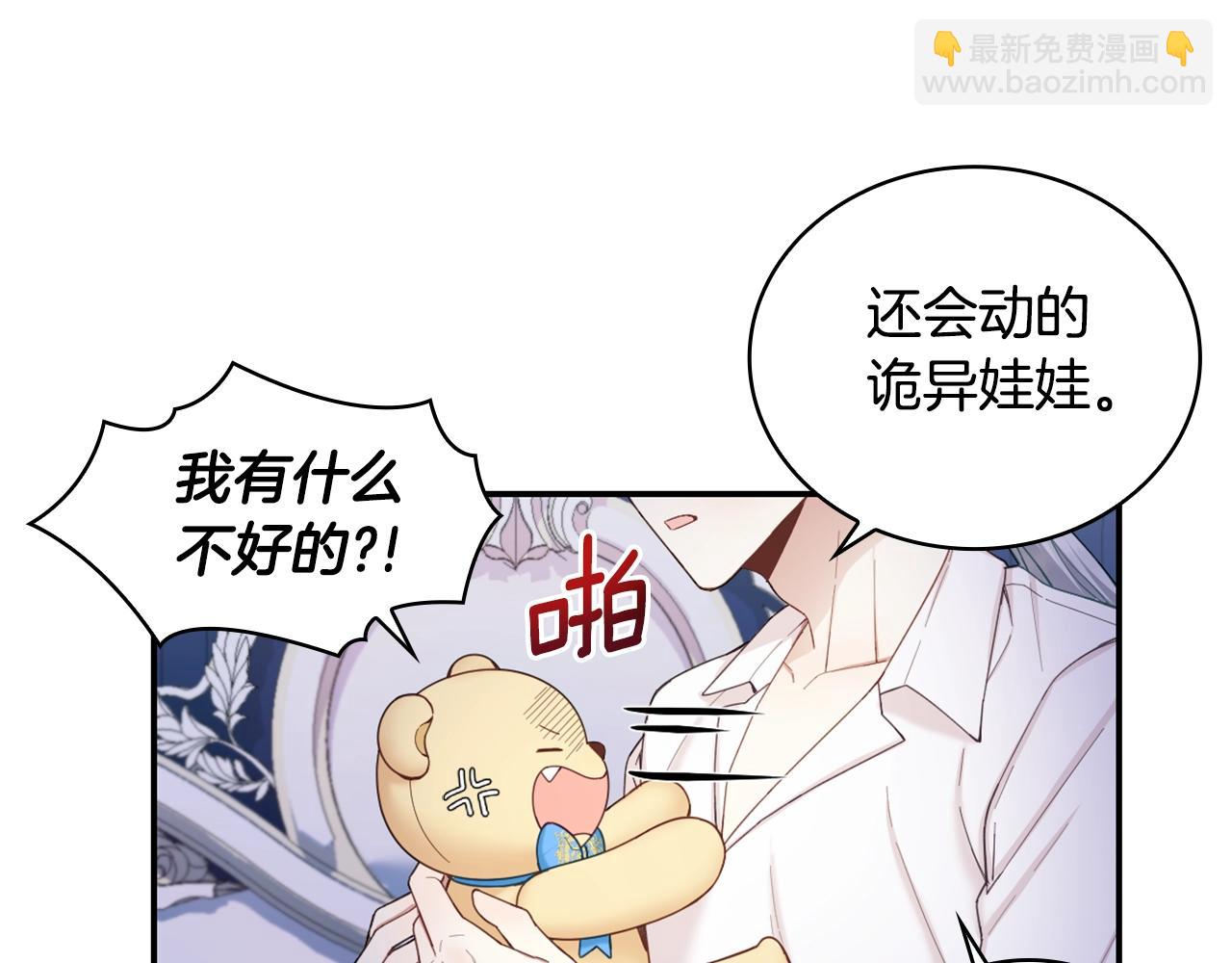 第25话 偏袒17