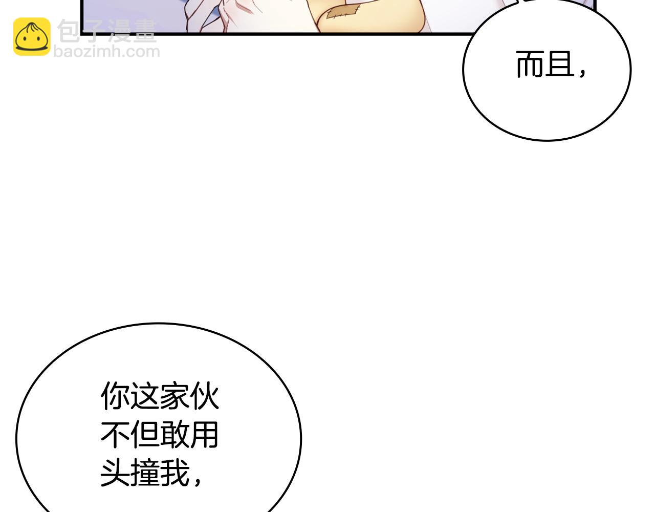 第25话 偏袒18