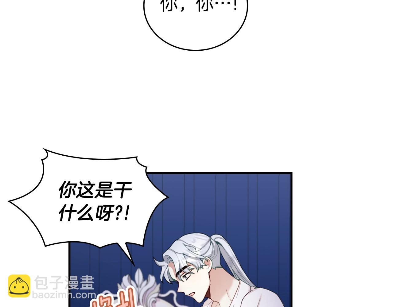 第25话 偏袒5