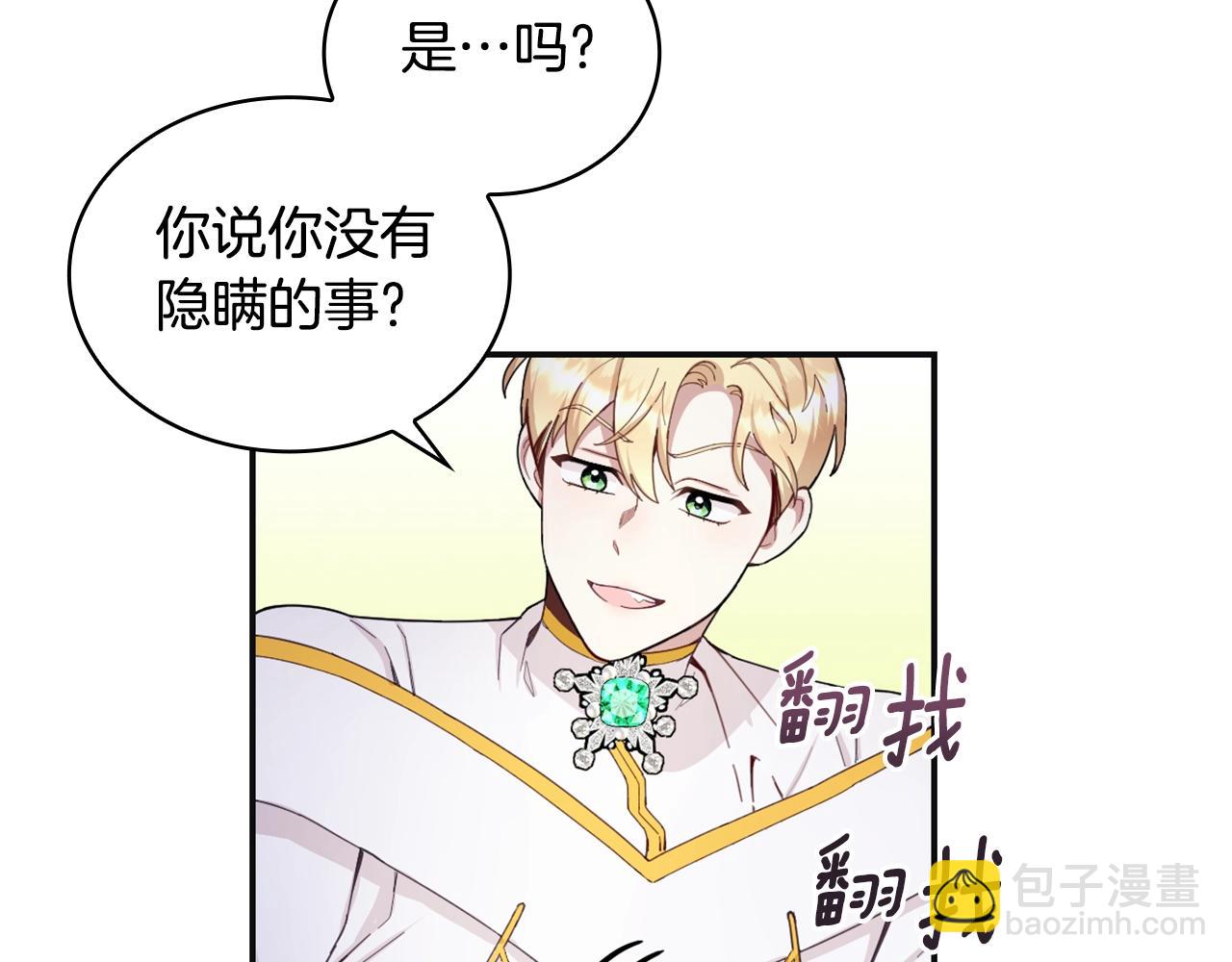 第25话 偏袒65