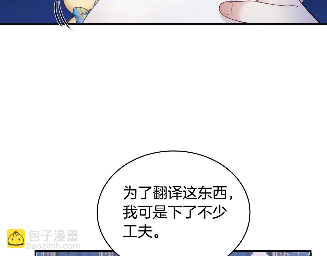 第25话 偏袒70