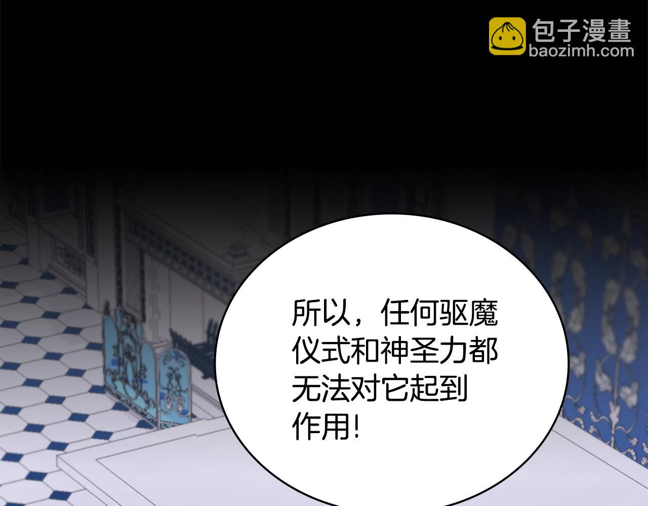 第25话 偏袒86