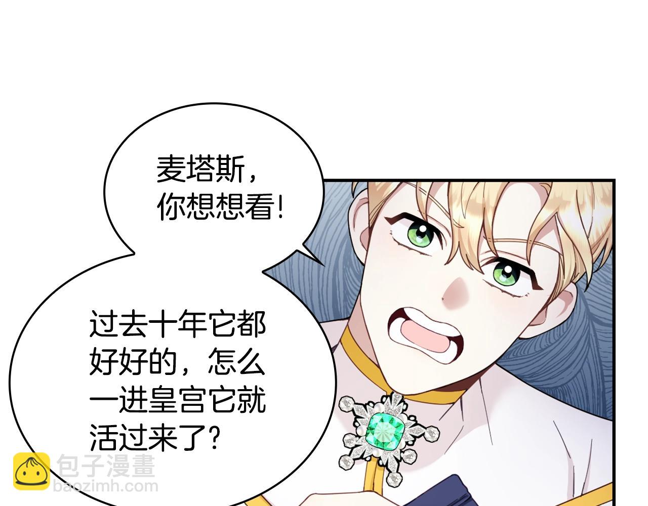 第25话 偏袒97