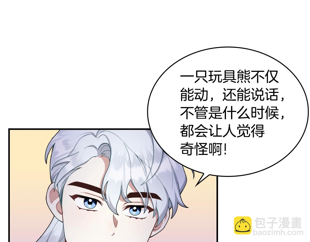 第25话 偏袒99