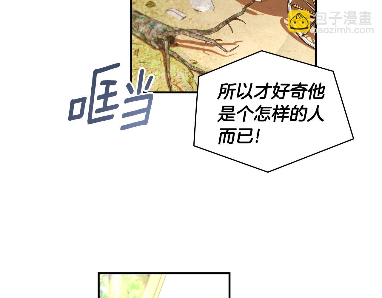 第26话 他很温柔104
