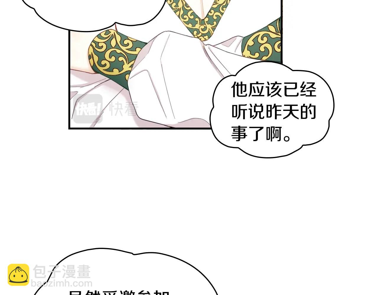 第26话 他很温柔11