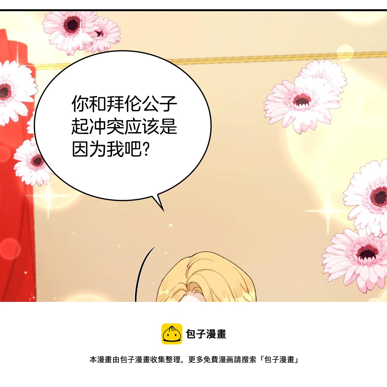第26话 他很温柔49