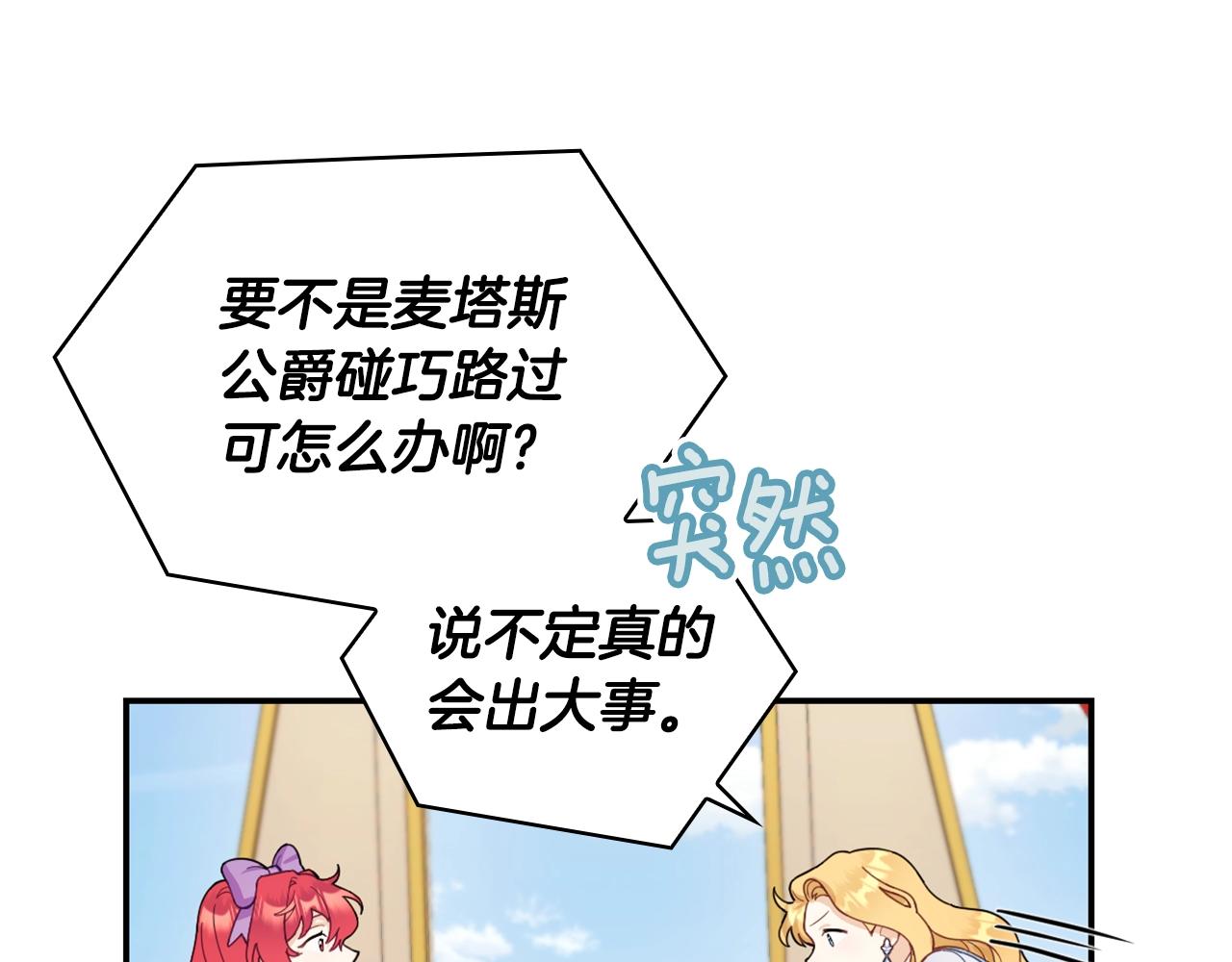 第26话 他很温柔58