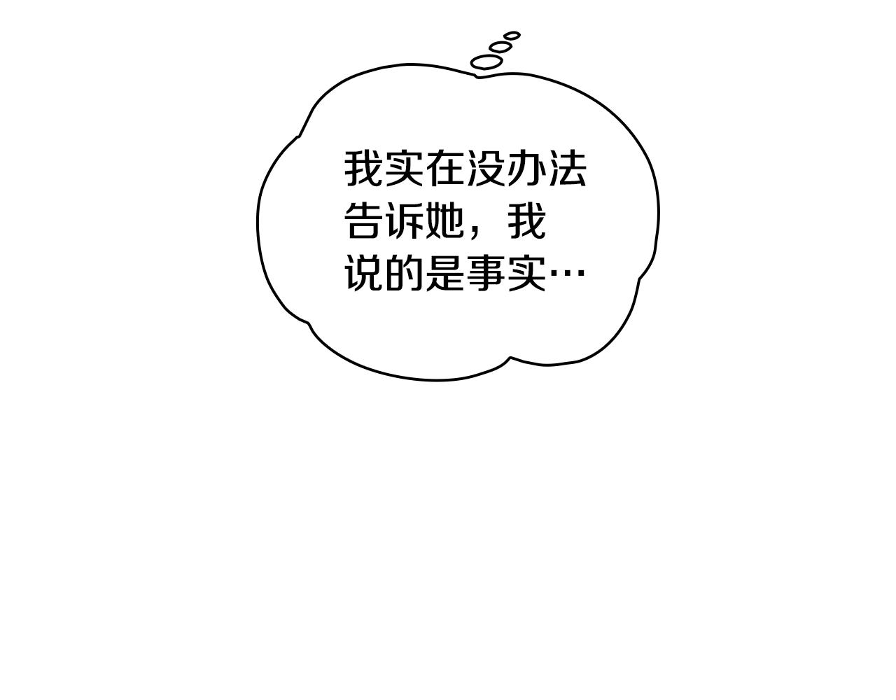 第26话 他很温柔65
