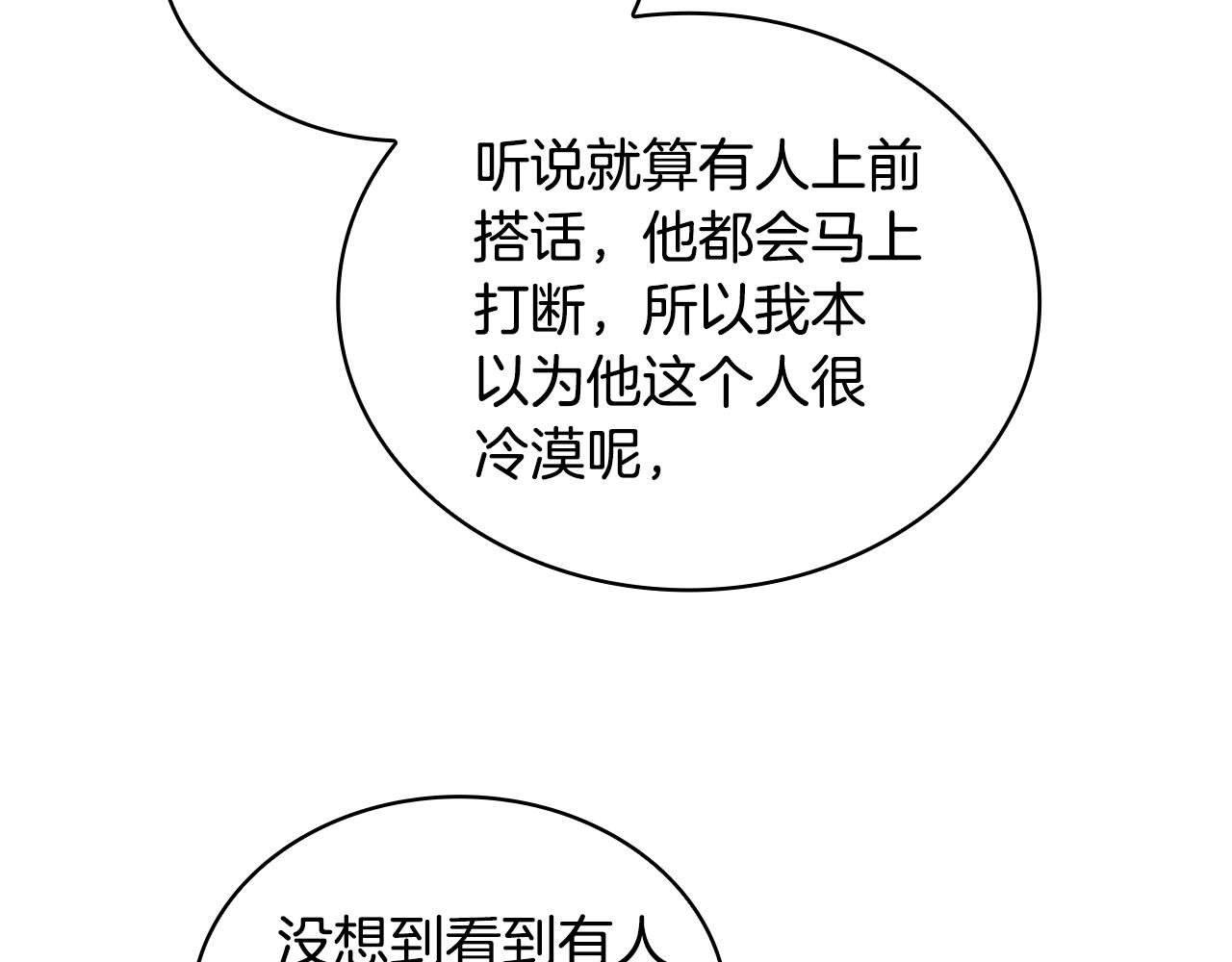第26话 他很温柔69