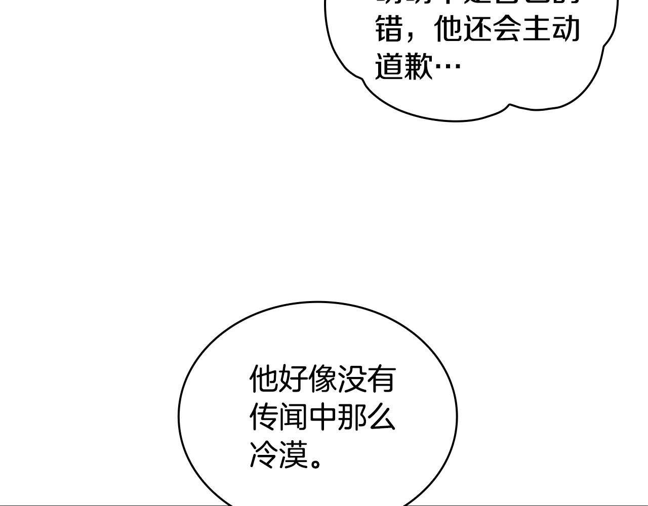 第26话 他很温柔74
