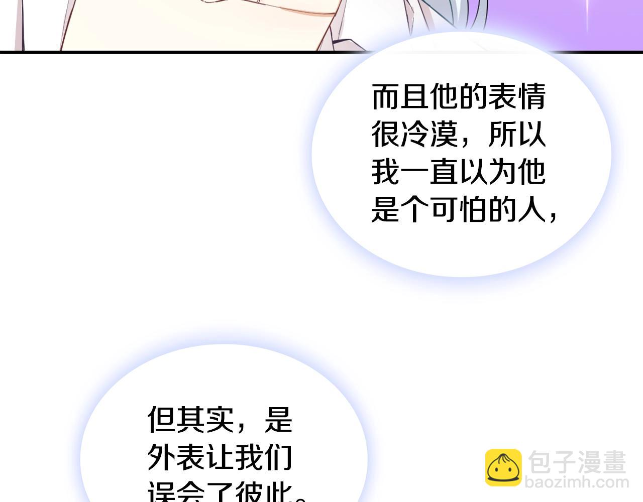 第26话 他很温柔78