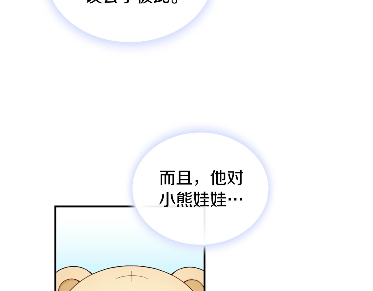 第26话 他很温柔79