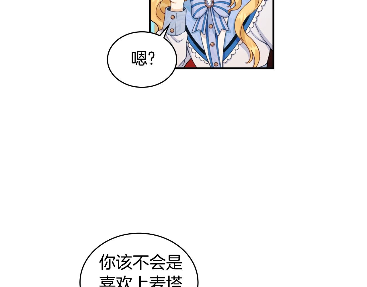 第26话 他很温柔94