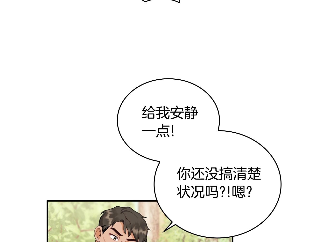第27话 求救29