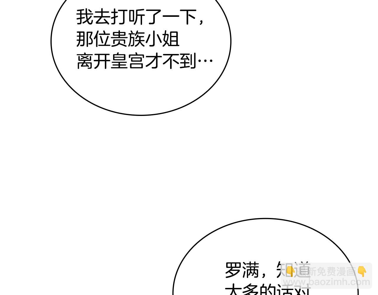 第28话 原来她就是熊娃娃104