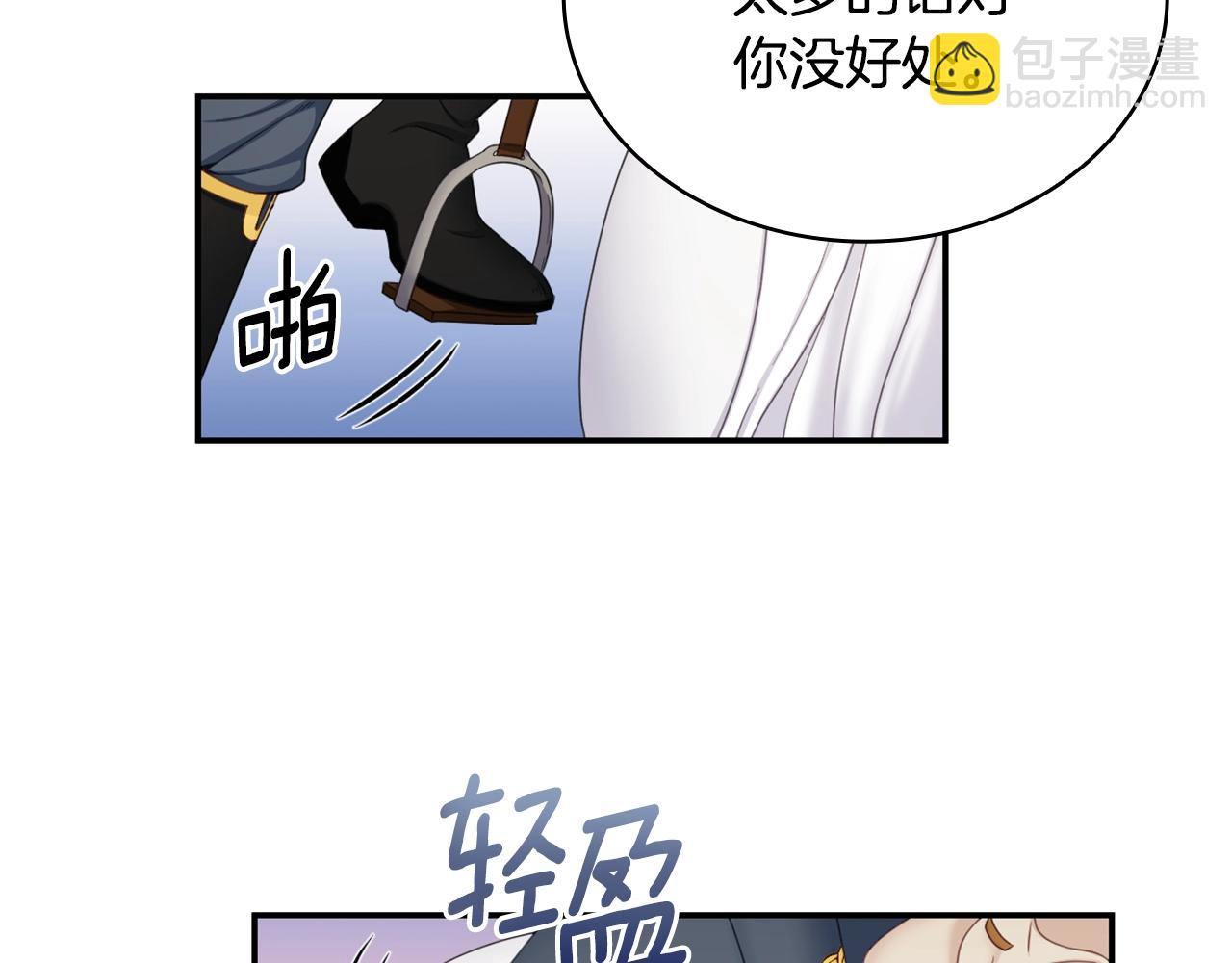 第28话 原来她就是熊娃娃105