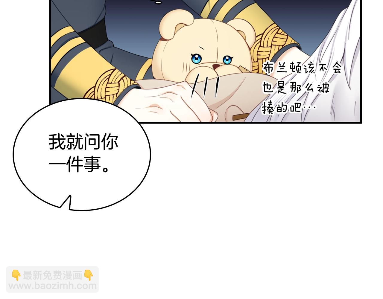 第28话 原来她就是熊娃娃118