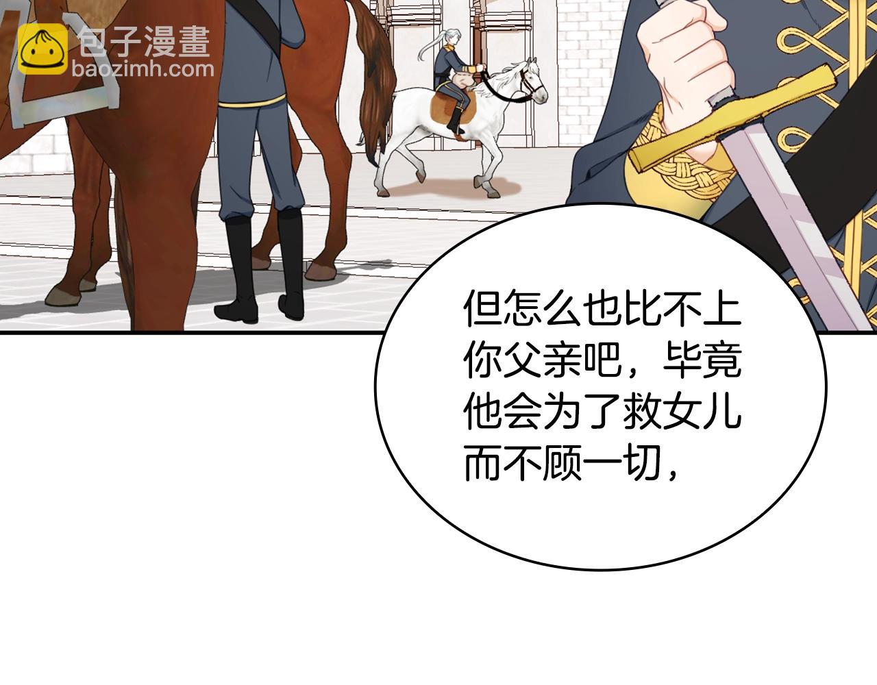 第28话 原来她就是熊娃娃123