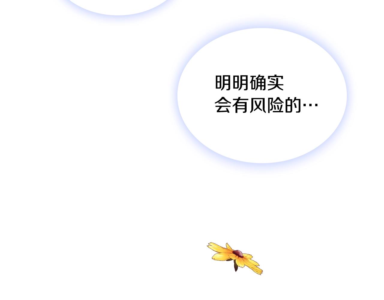 第28话 原来她就是熊娃娃132