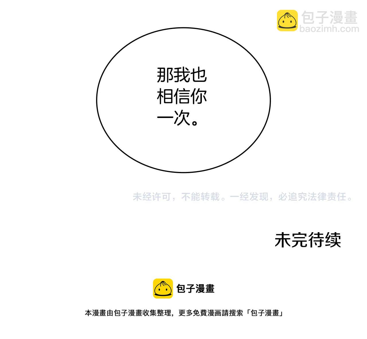第28话 原来她就是熊娃娃151