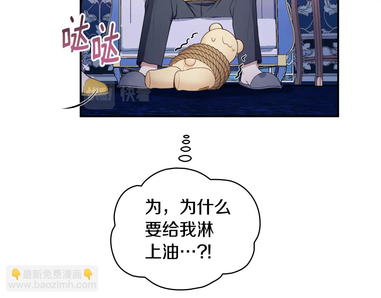 第28话 原来她就是熊娃娃16