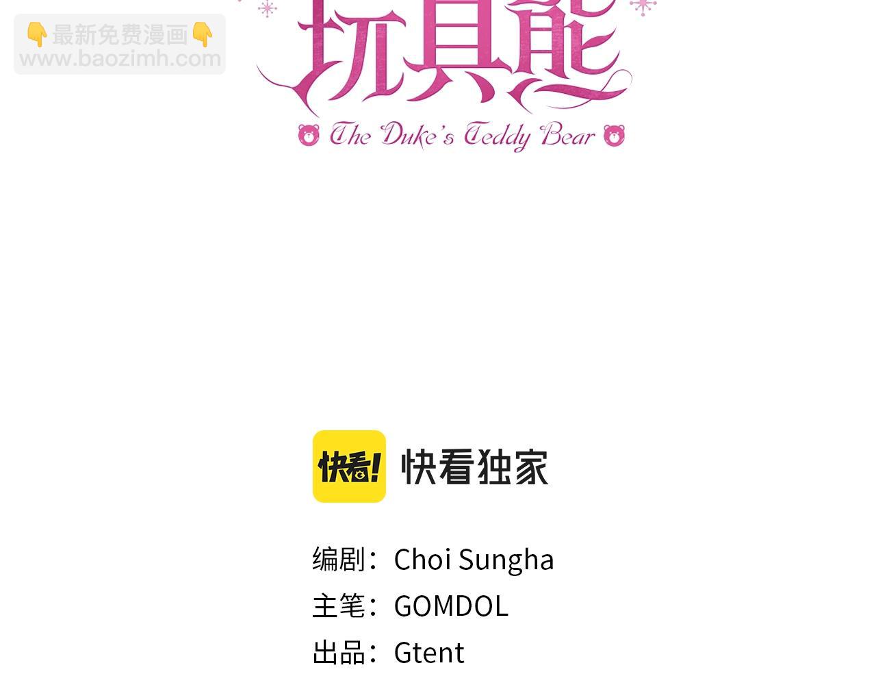 第28话 原来她就是熊娃娃2