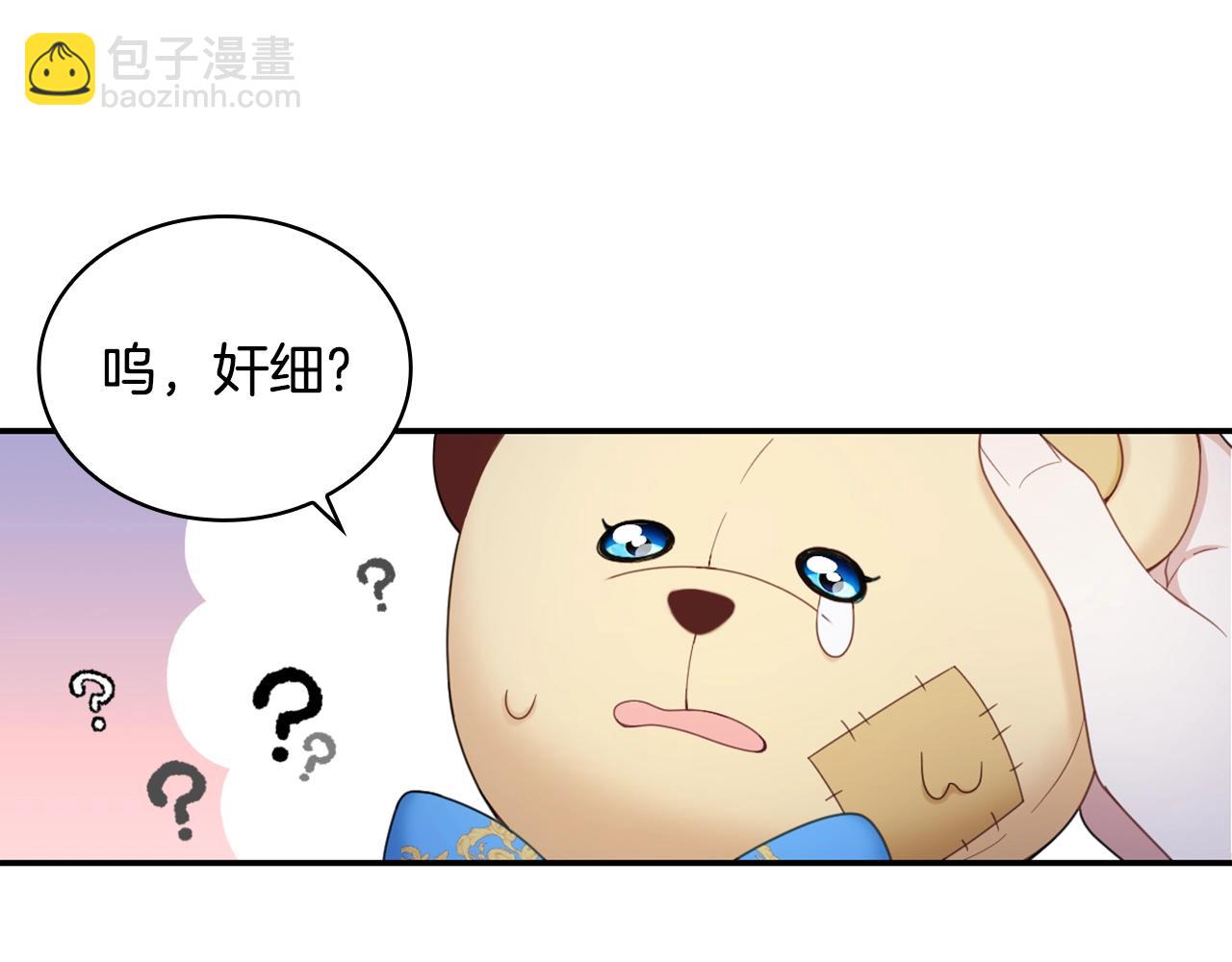 第28话 原来她就是熊娃娃30