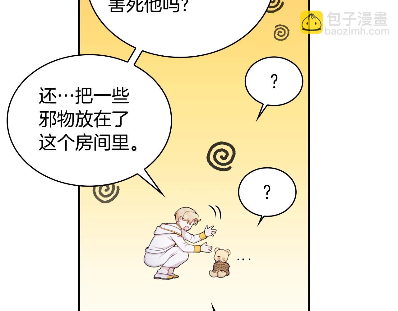 第28话 原来她就是熊娃娃33