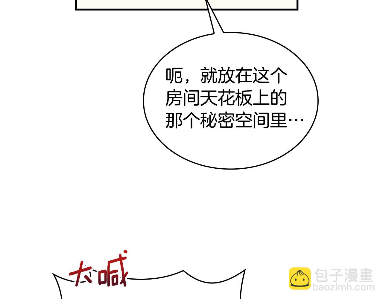 第28话 原来她就是熊娃娃34
