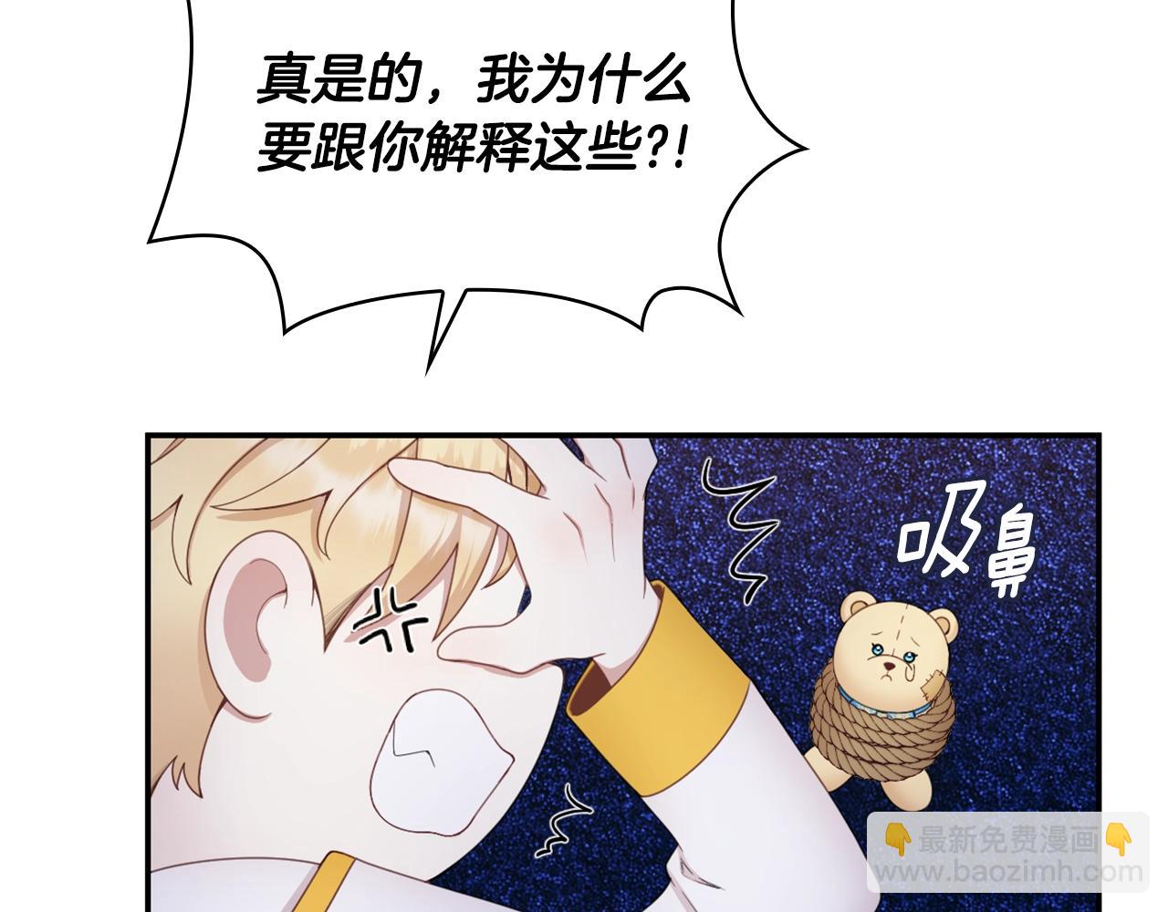 第28话 原来她就是熊娃娃35