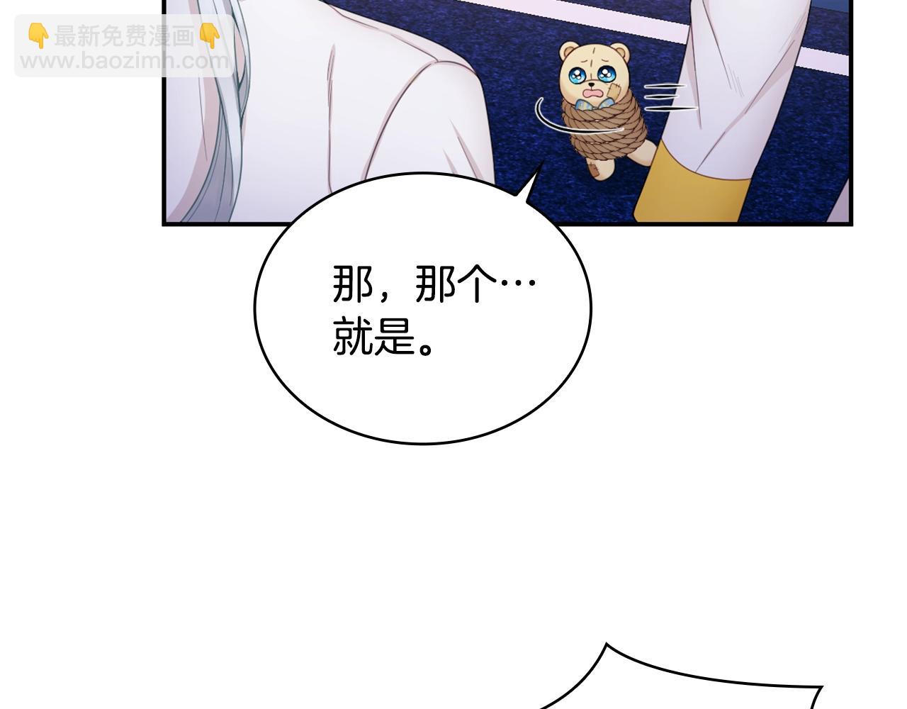 第28话 原来她就是熊娃娃39
