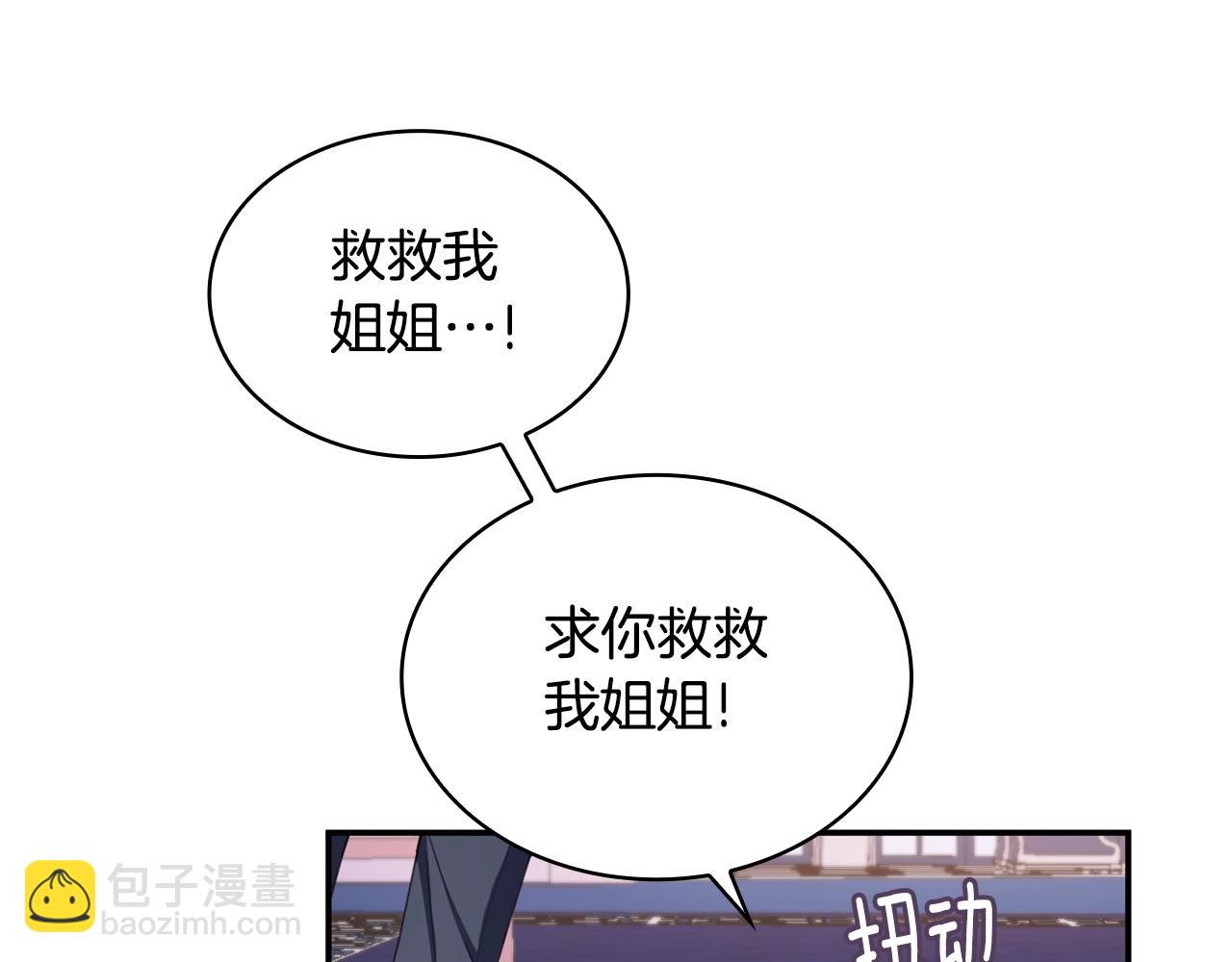 第28话 原来她就是熊娃娃41