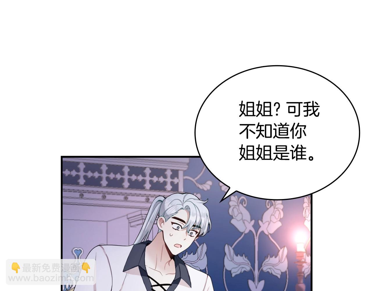 第28话 原来她就是熊娃娃43