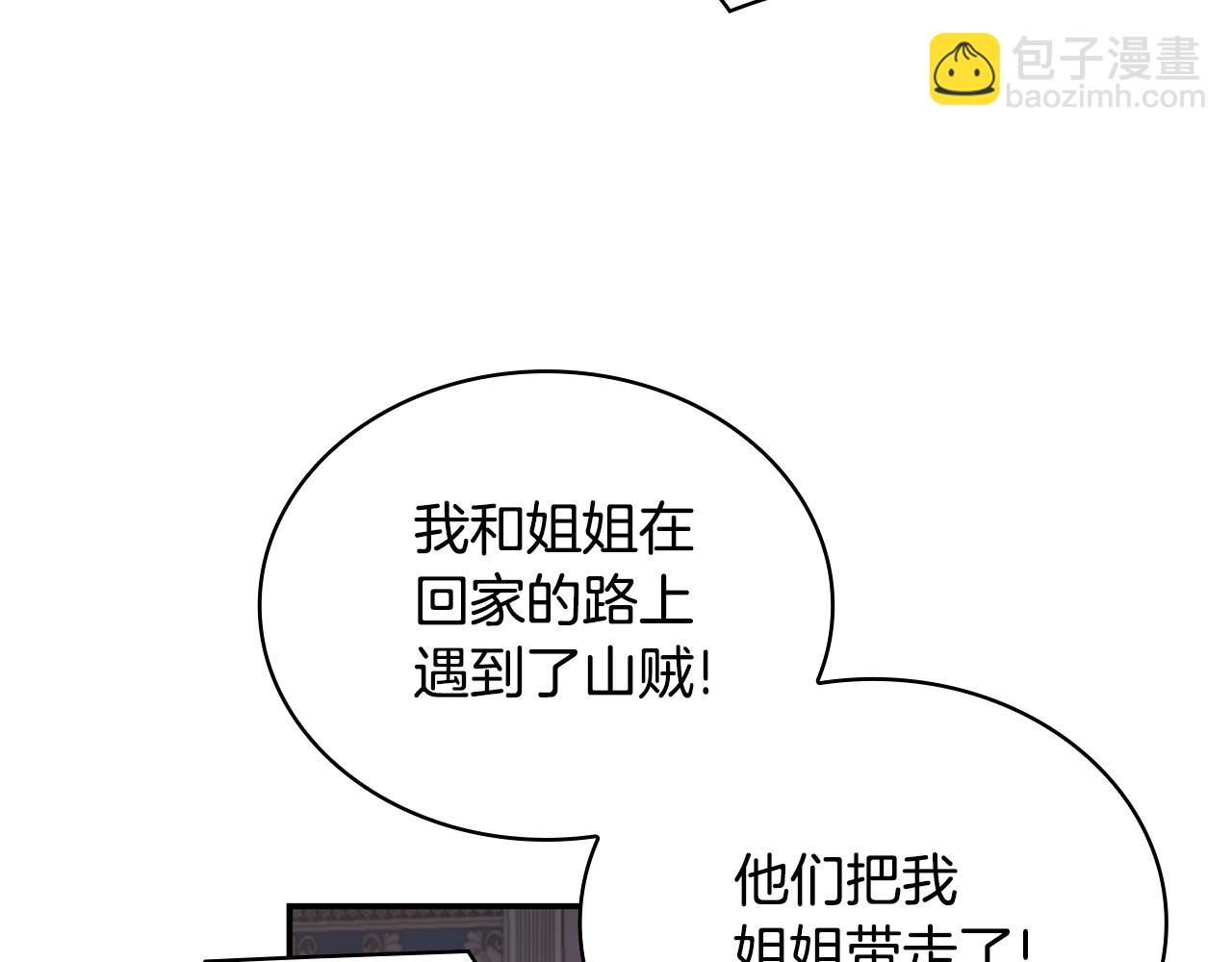 第28话 原来她就是熊娃娃51
