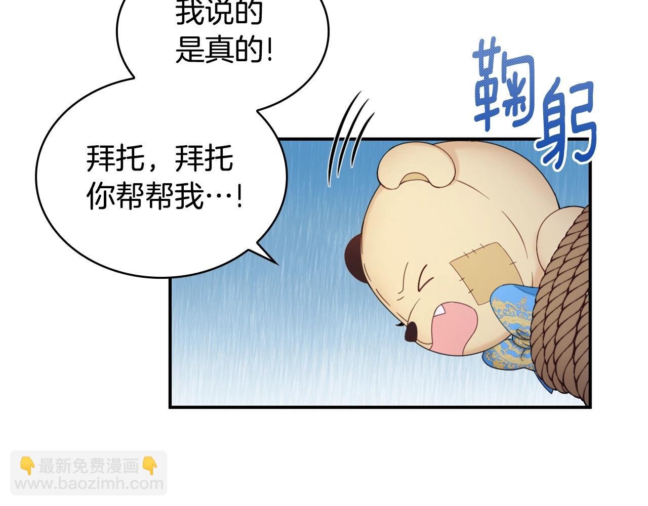 第28话 原来她就是熊娃娃54