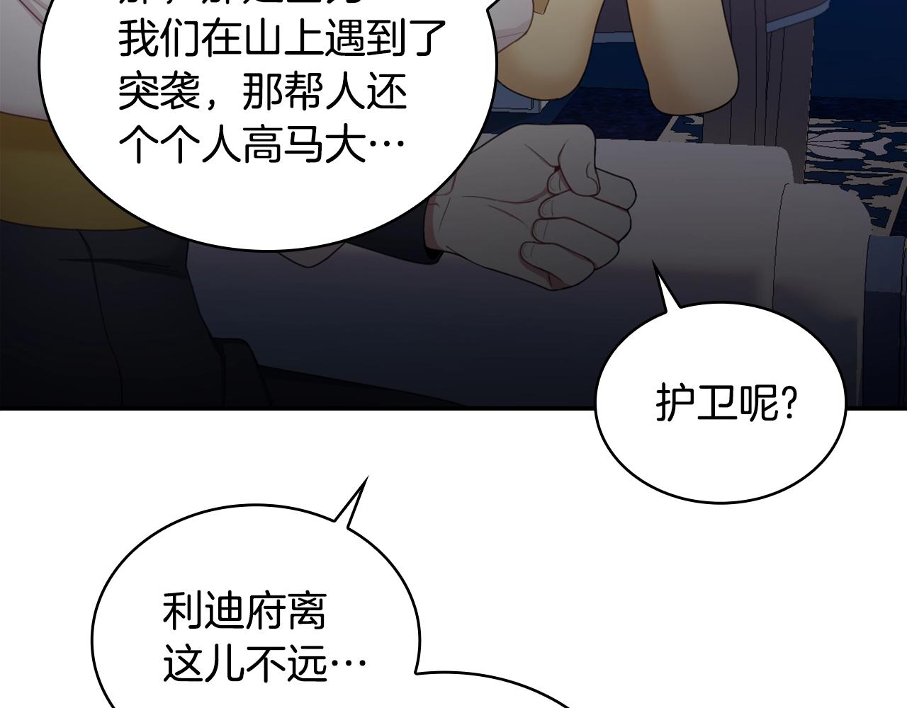 第28话 原来她就是熊娃娃59