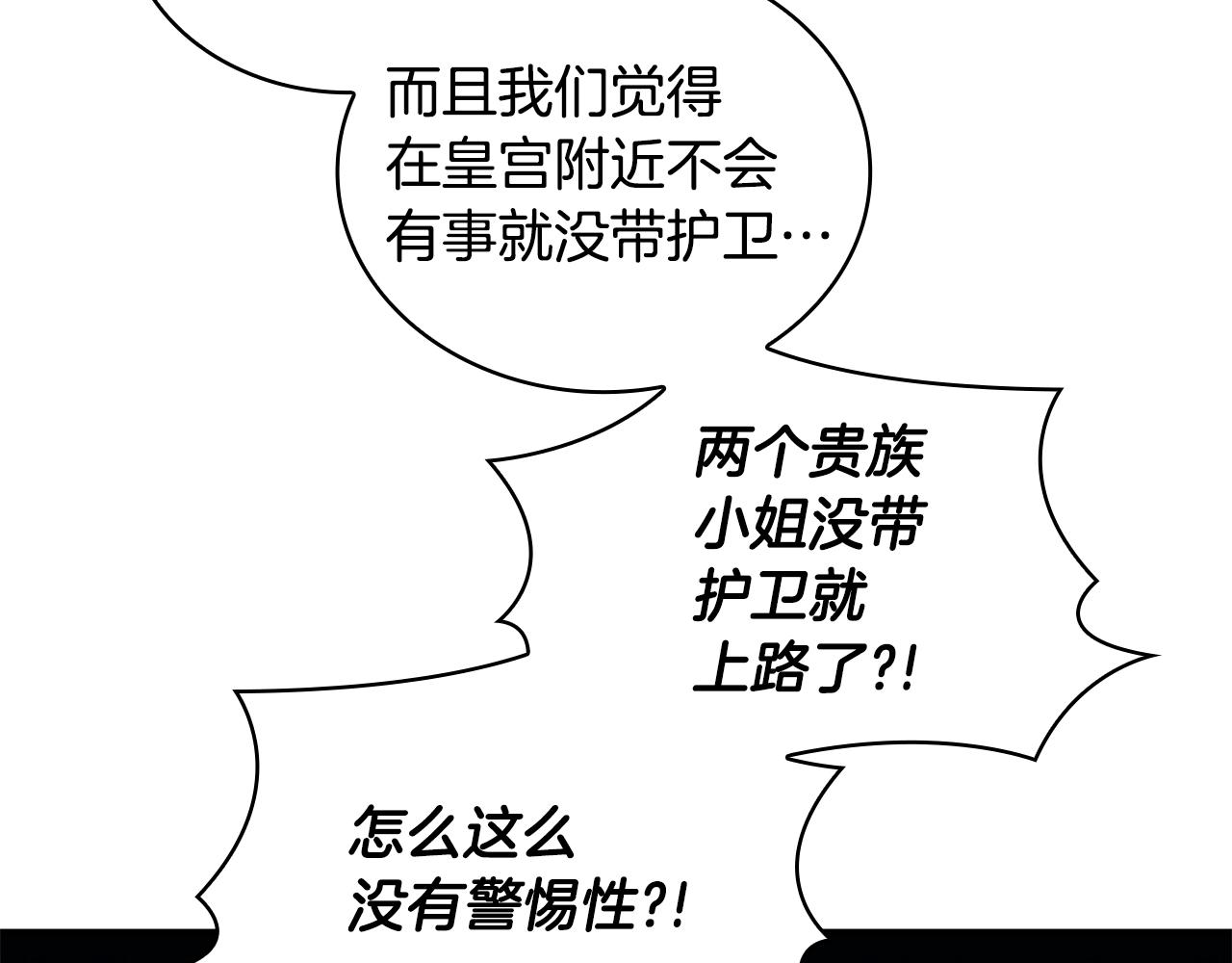第28话 原来她就是熊娃娃60