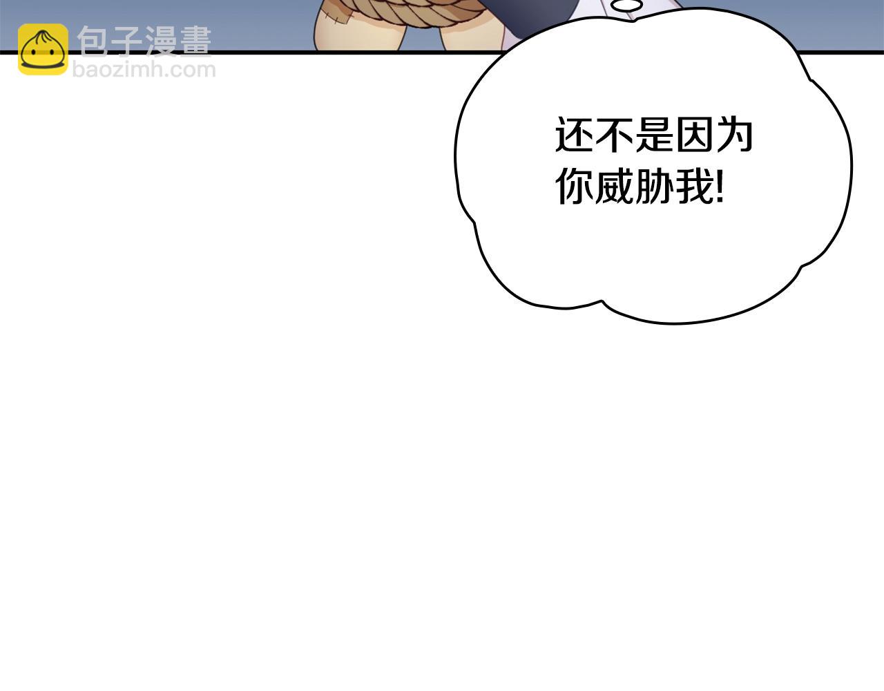 第28话 原来她就是熊娃娃62