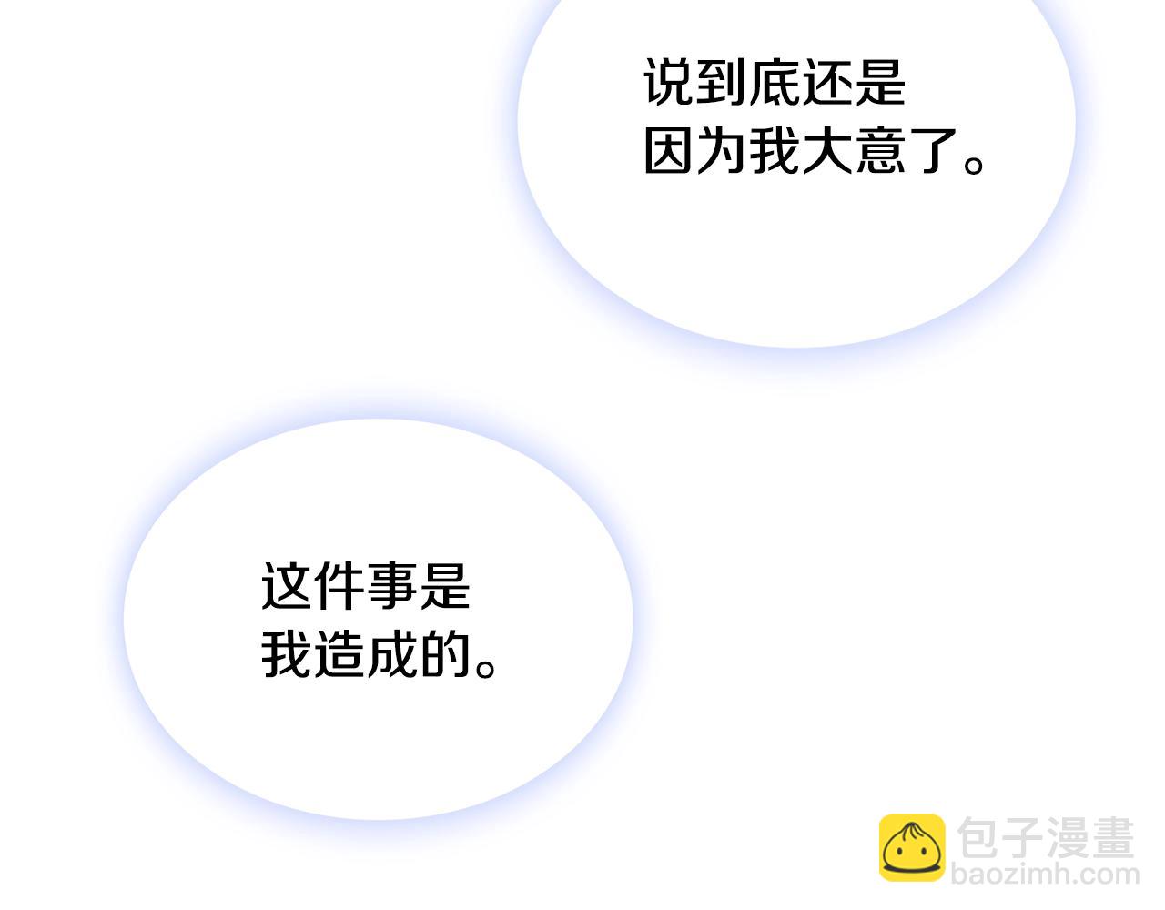 第28话 原来她就是熊娃娃64