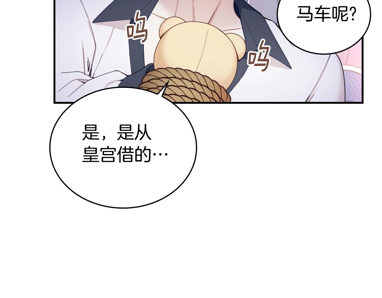 第28话 原来她就是熊娃娃68