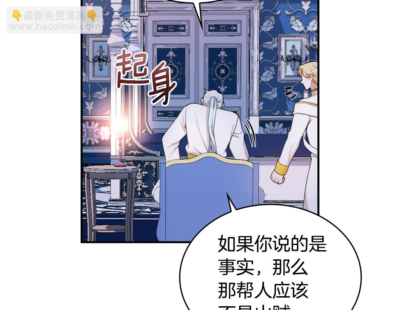 第28话 原来她就是熊娃娃70