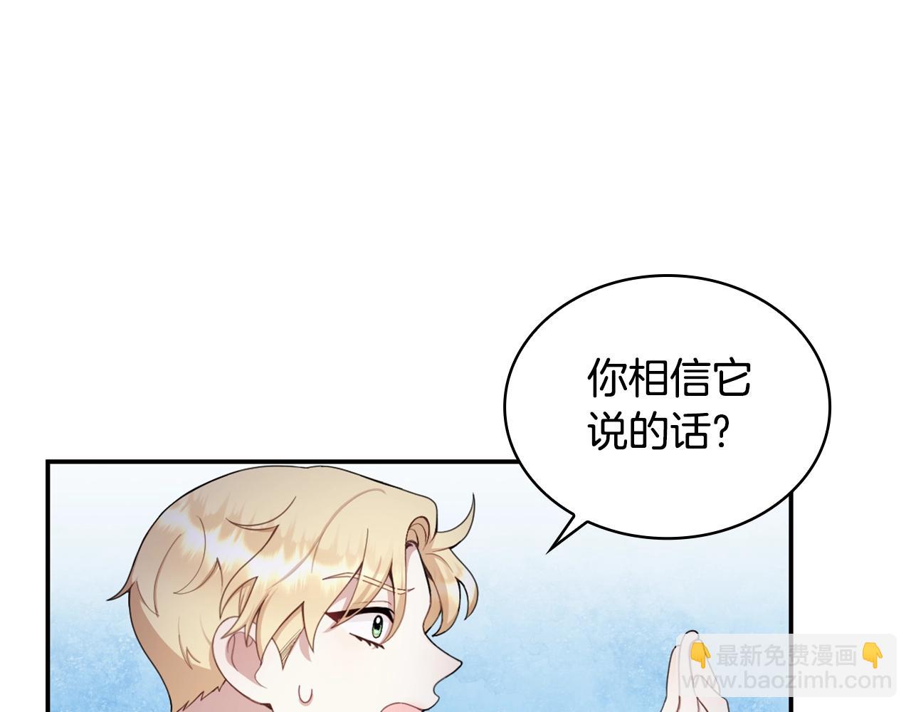 第28话 原来她就是熊娃娃73
