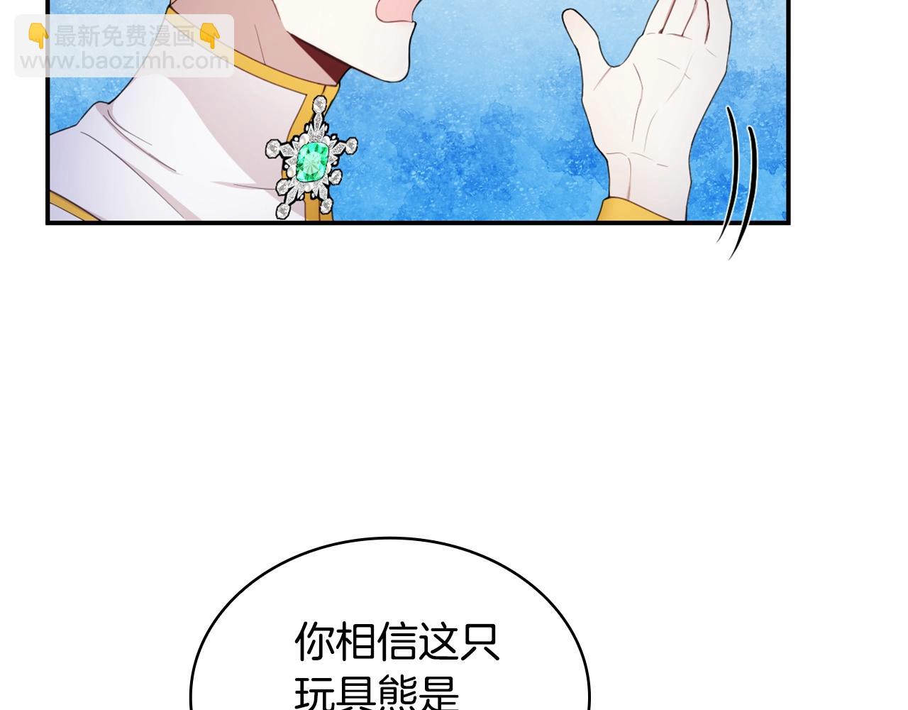 第28话 原来她就是熊娃娃74