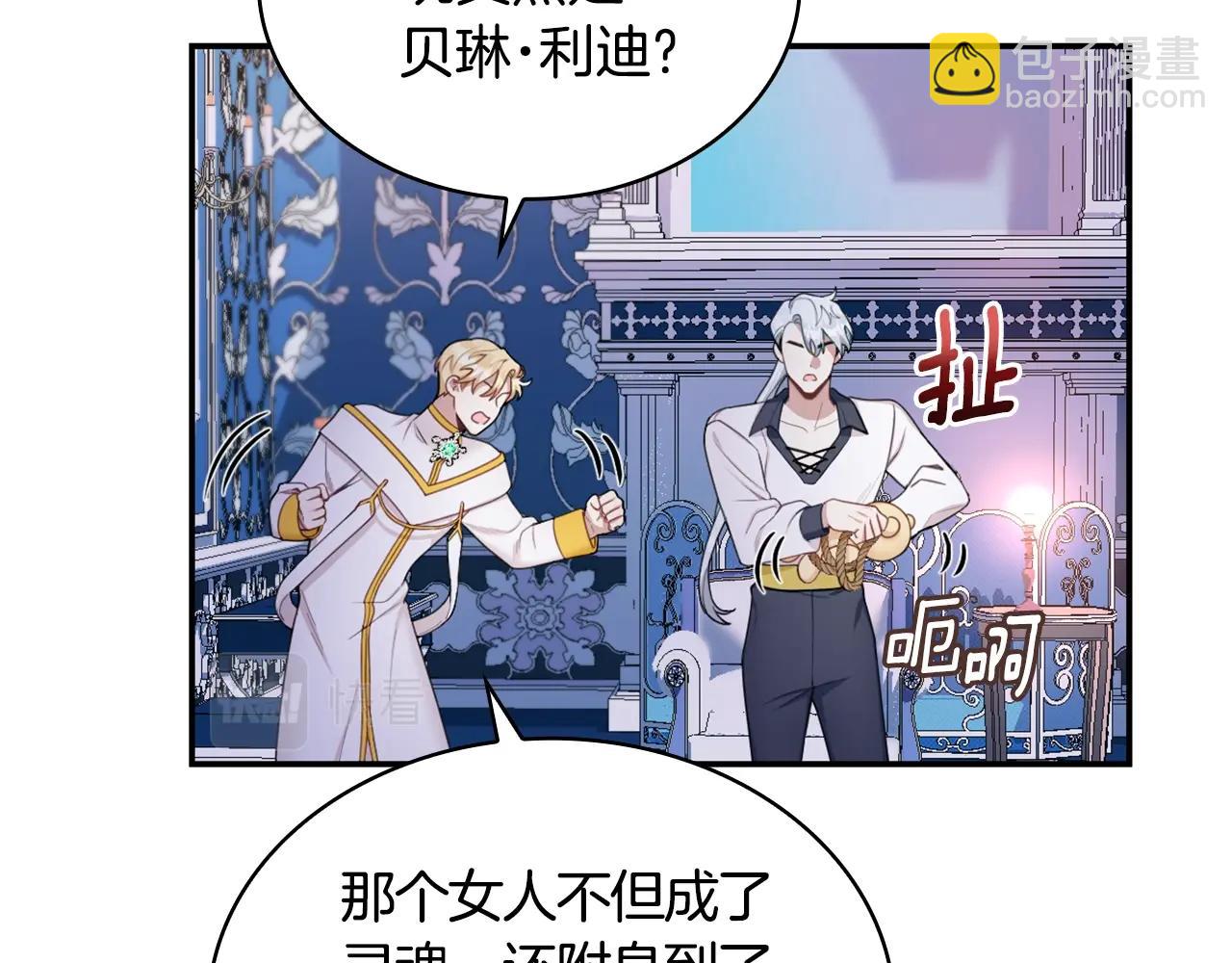 第28话 原来她就是熊娃娃75
