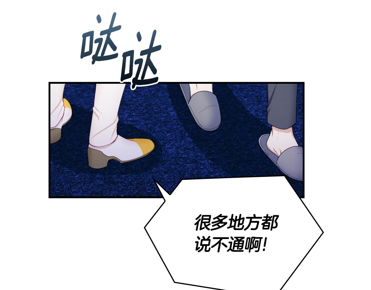 第28话 原来她就是熊娃娃77