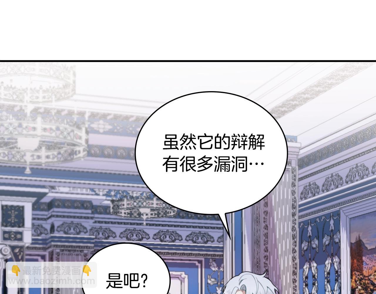 第28话 原来她就是熊娃娃79
