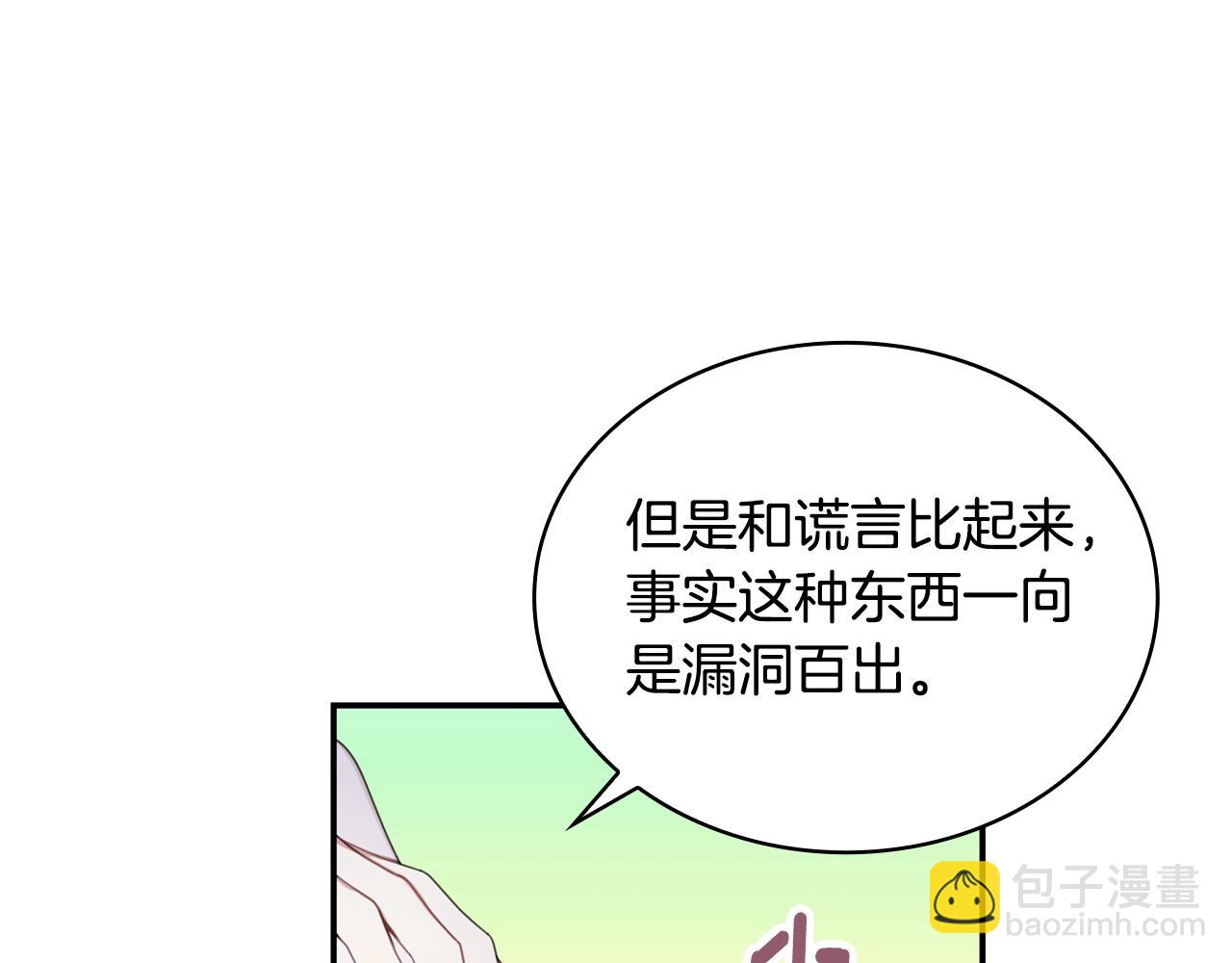 第28话 原来她就是熊娃娃81