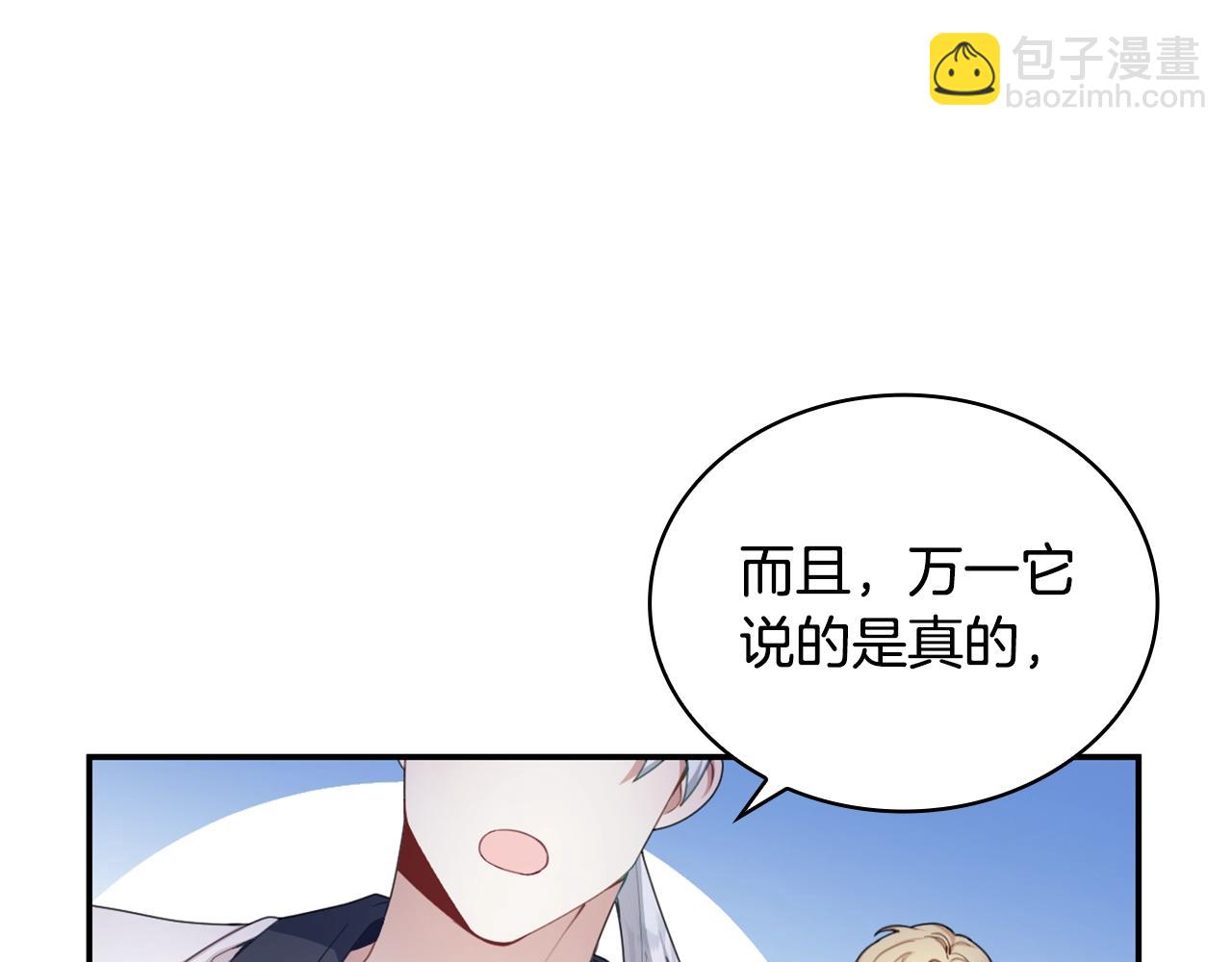 第28话 原来她就是熊娃娃83